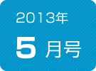 健康News5月