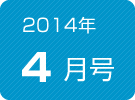 健康News4月