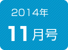 健康News11月