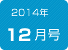 健康News12月