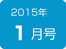 健康News01月